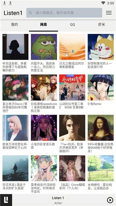 listen1音乐播放器官方版下载,listen1,音乐播放器,听歌app