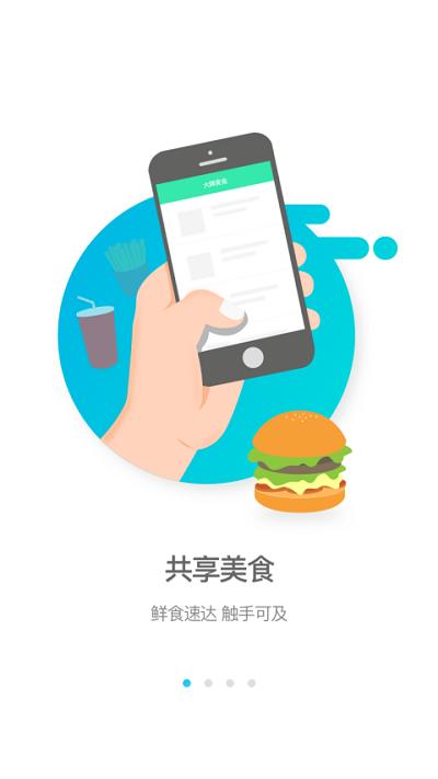 逐趣同城商家版下载,逐趣同城,商家app,配送app