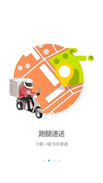 逐趣同城商家版下载,逐趣同城,商家app,配送app