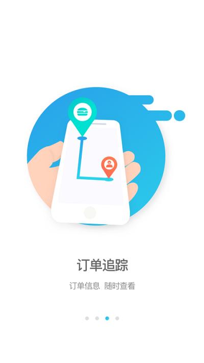 逐趣同城商家版下载,逐趣同城,商家app,配送app